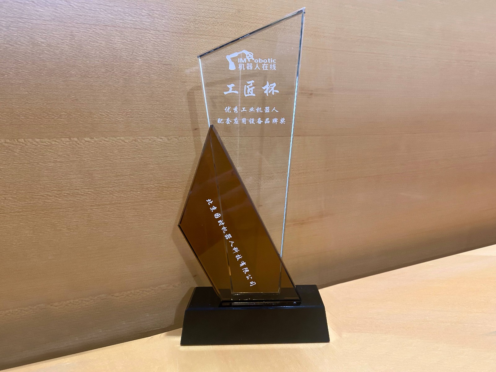 1685601100546375.jpeg 工匠杯獎杯.jpeg