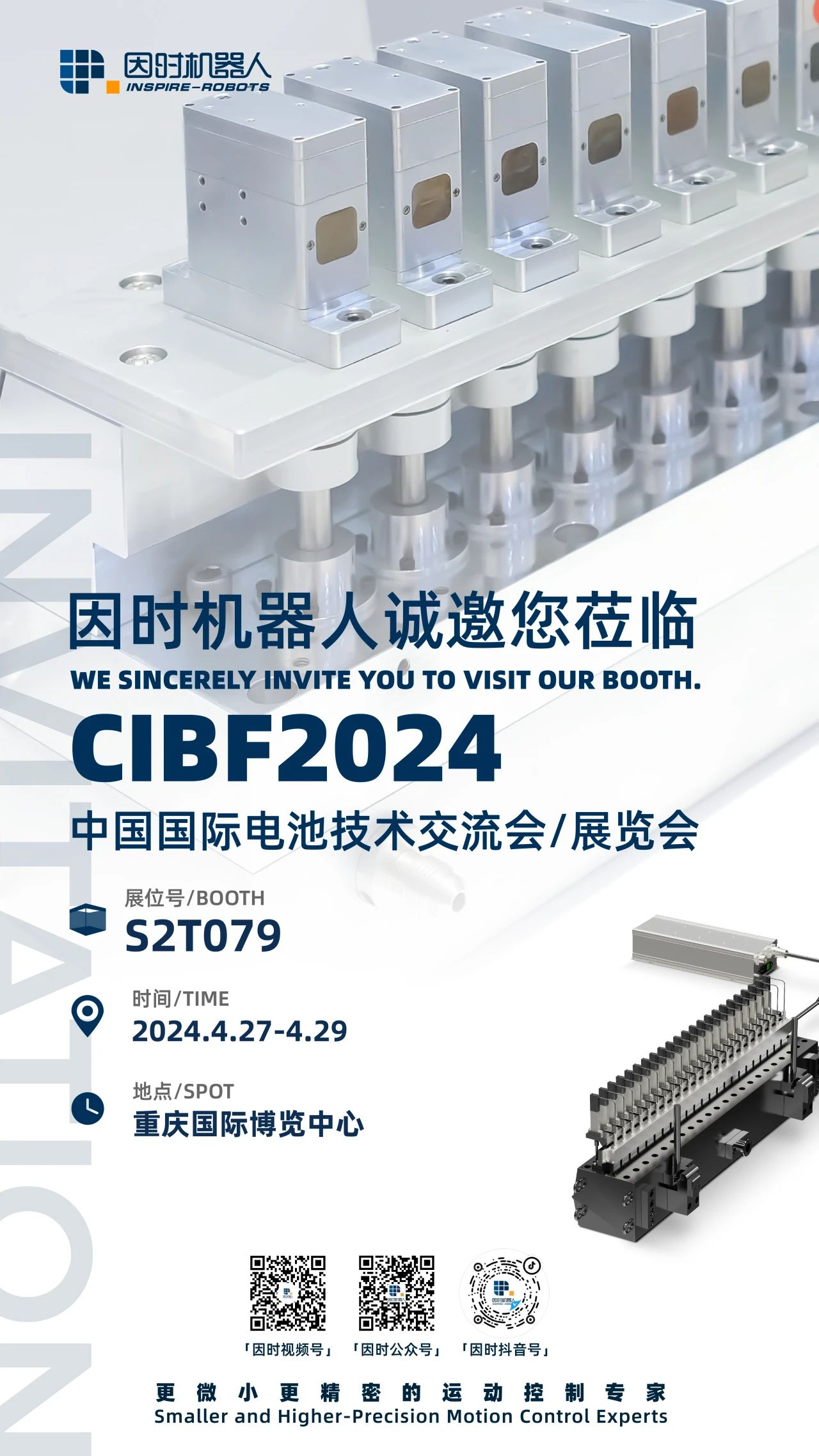 1713768436582653.jpg 邀請海報.jpg