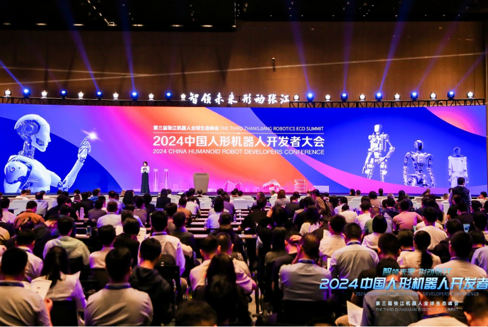 人形機器人開發(fā)者大會 1.png
